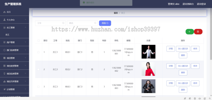 毕设ssm318基于vue和JAVA的生产管理系统+vue毕业设计