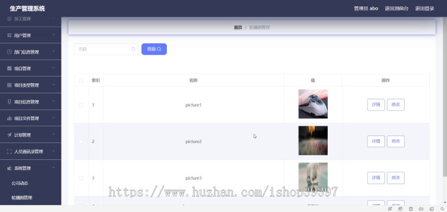 毕设ssm318基于vue和JAVA的生产管理系统+vue毕业设计