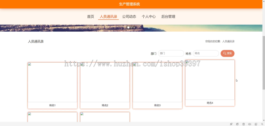 毕设ssm318基于vue和JAVA的生产管理系统+vue毕业设计