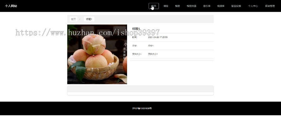 毕设ssm319个人网站的毕业设计