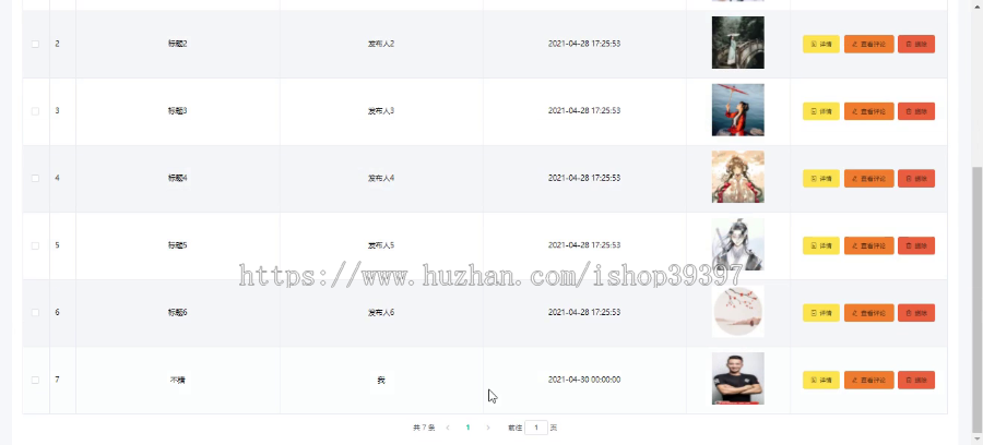 毕设ssm319个人网站的毕业设计