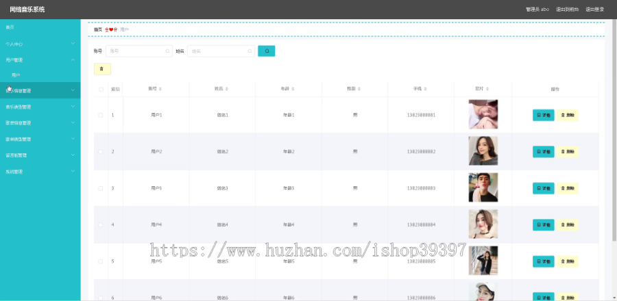 毕设ssm320基于Java的网络音乐系统的+vue毕业设计