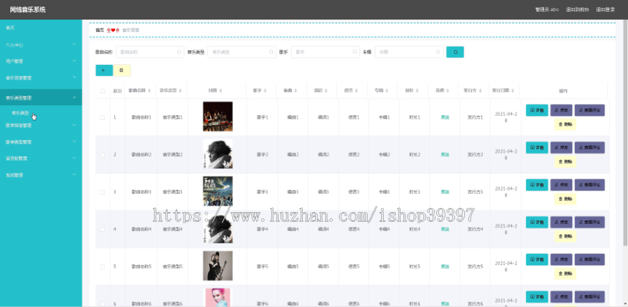毕设ssm320基于Java的网络音乐系统的+vue毕业设计