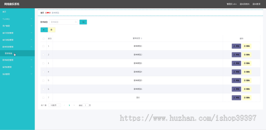 毕设ssm320基于Java的网络音乐系统的+vue毕业设计