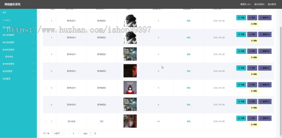毕设ssm320基于Java的网络音乐系统的+vue毕业设计