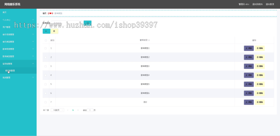 毕设ssm320基于Java的网络音乐系统的+vue毕业设计