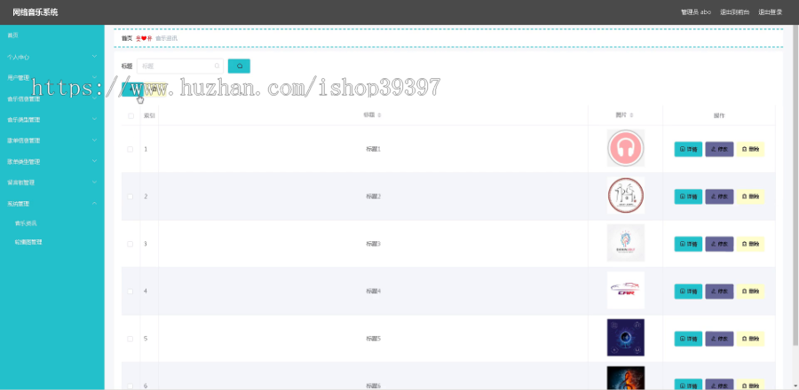 毕设ssm320基于Java的网络音乐系统的+vue毕业设计
