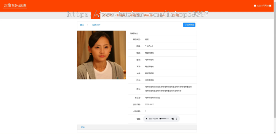 毕设ssm320基于Java的网络音乐系统的+vue毕业设计
