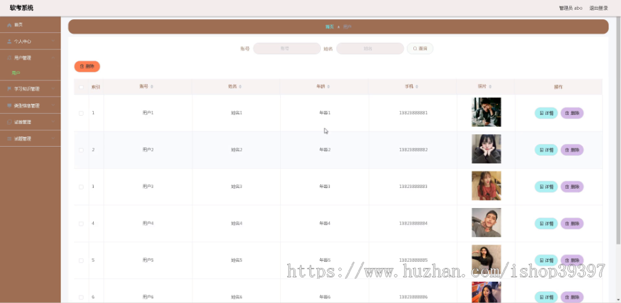 毕设ssm321基于ssm的软考系统+vue毕业设计