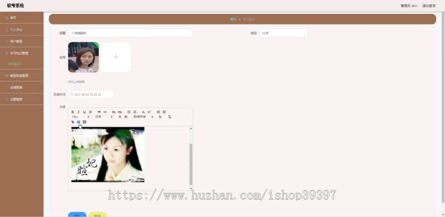 毕设ssm321基于ssm的软考系统+vue毕业设计