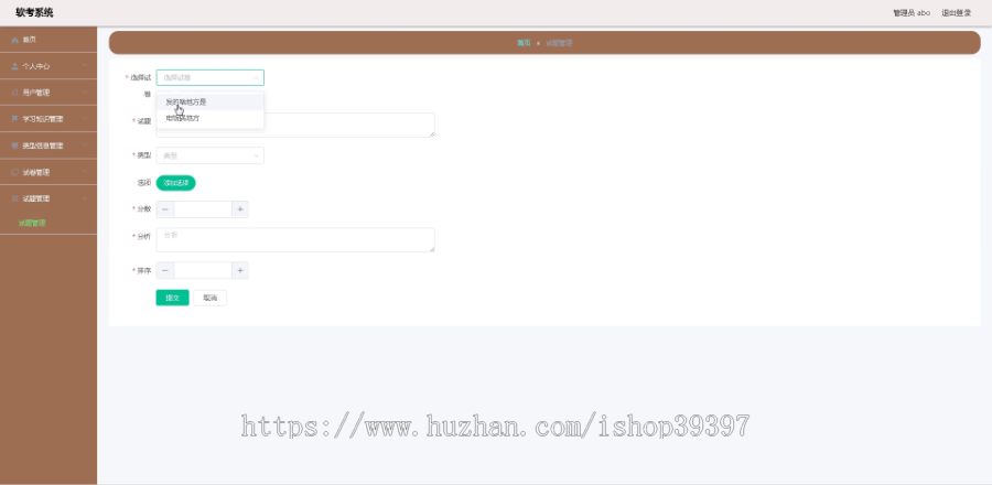 毕设ssm321基于ssm的软考系统+vue毕业设计