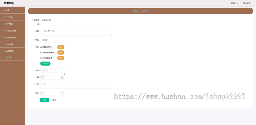 毕设ssm321基于ssm的软考系统+vue毕业设计