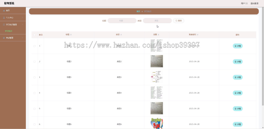 毕设ssm321基于ssm的软考系统+vue毕业设计