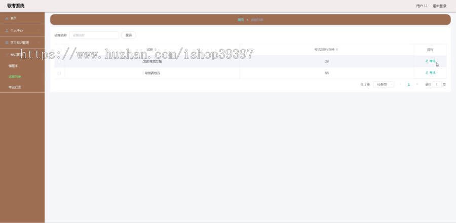 毕设ssm321基于ssm的软考系统+vue毕业设计