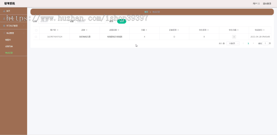 毕设ssm321基于ssm的软考系统+vue毕业设计