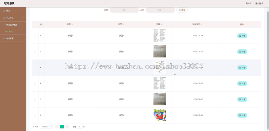 毕设ssm321基于ssm的软考系统+vue毕业设计