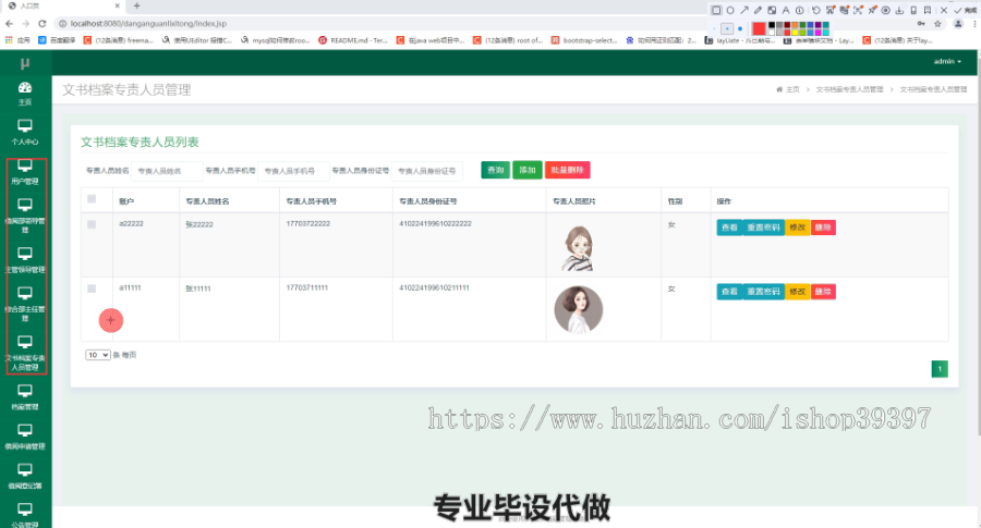 毕设ssm343基于多层架构的供电所档案管理系统毕业设计