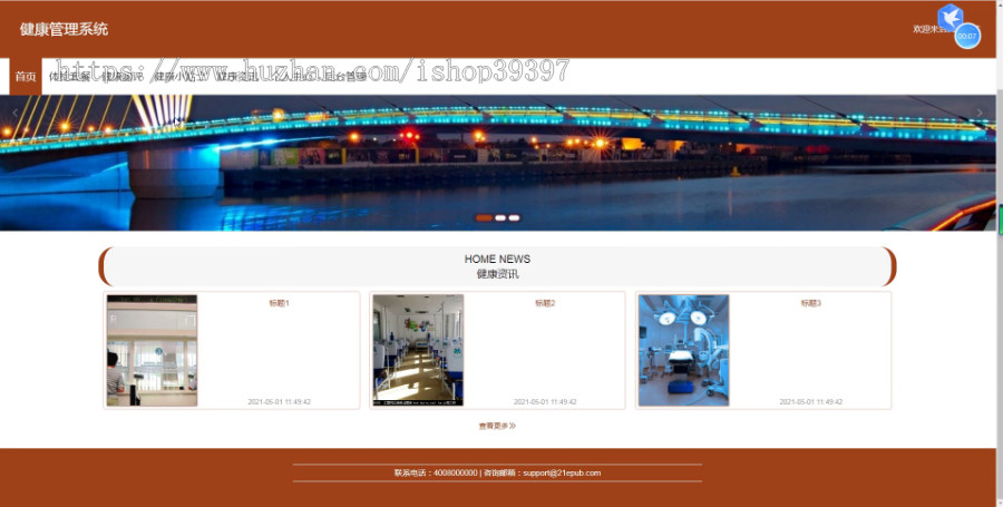 毕设ssm338基于SSM框架的健康管理系统+vue毕业设计