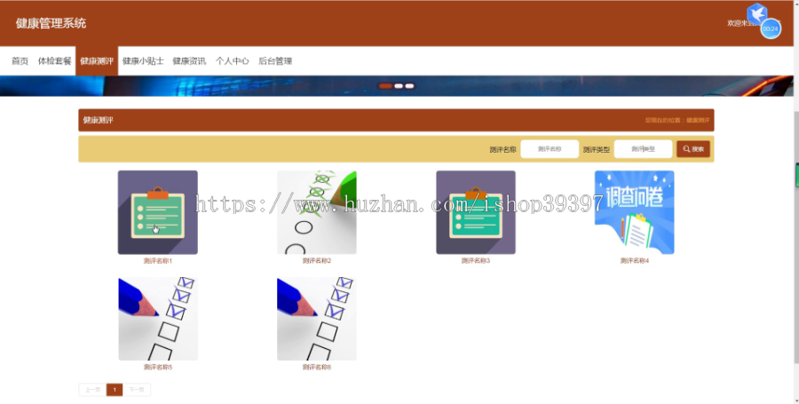 毕设ssm338基于SSM框架的健康管理系统+vue毕业设计