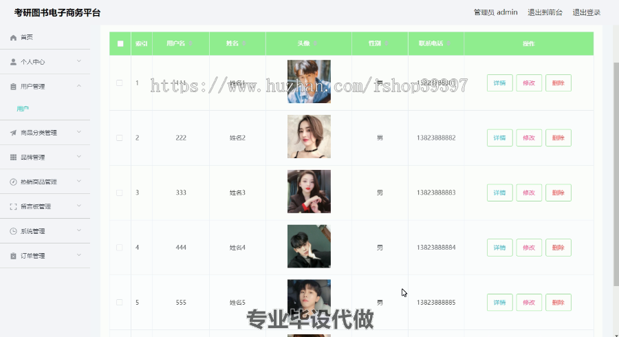 毕设ssm334考研图书电子商务平台+vue毕业设计