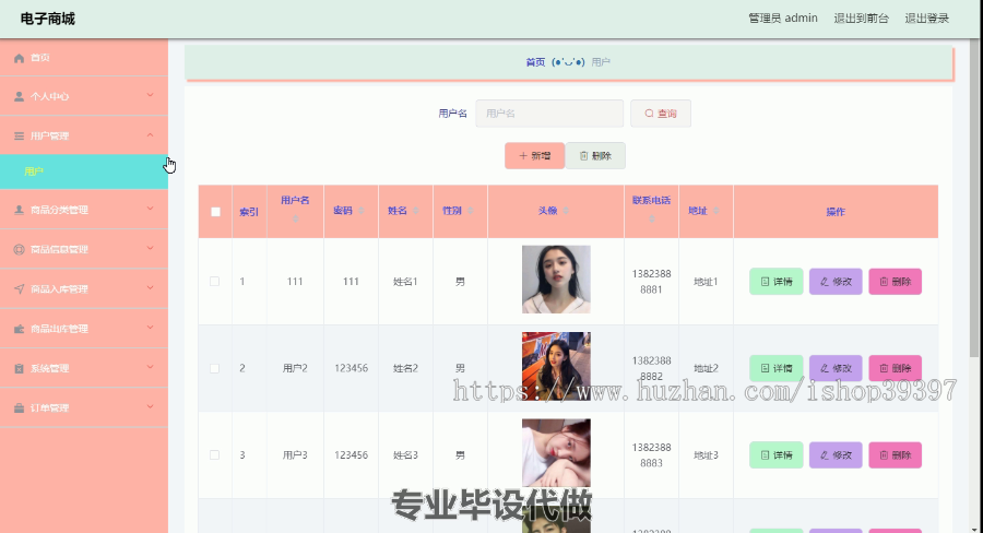 毕设ssm333基于Vue的网页版电子商城+vue毕业设计