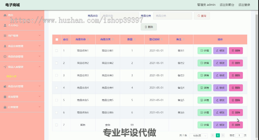 毕设ssm333基于Vue的网页版电子商城+vue毕业设计