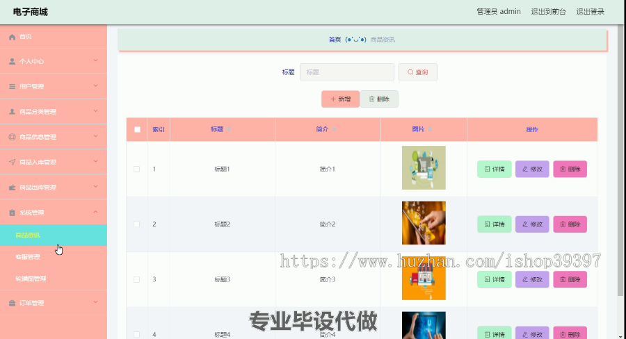 毕设ssm333基于Vue的网页版电子商城+vue毕业设计