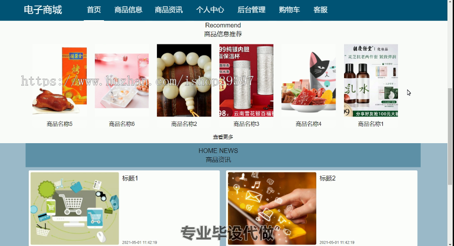 毕设ssm333基于Vue的网页版电子商城+vue毕业设计