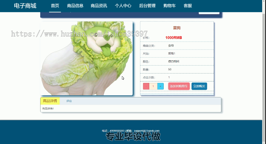 毕设ssm333基于Vue的网页版电子商城+vue毕业设计
