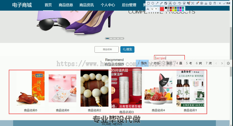 毕设ssm333基于Vue的网页版电子商城+vue毕业设计