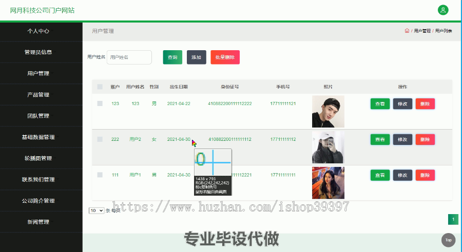 毕设ssm329网月科技公司门户网站开发与实现毕业设计