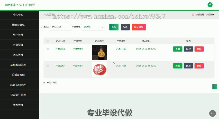 毕设ssm329网月科技公司门户网站开发与实现毕业设计