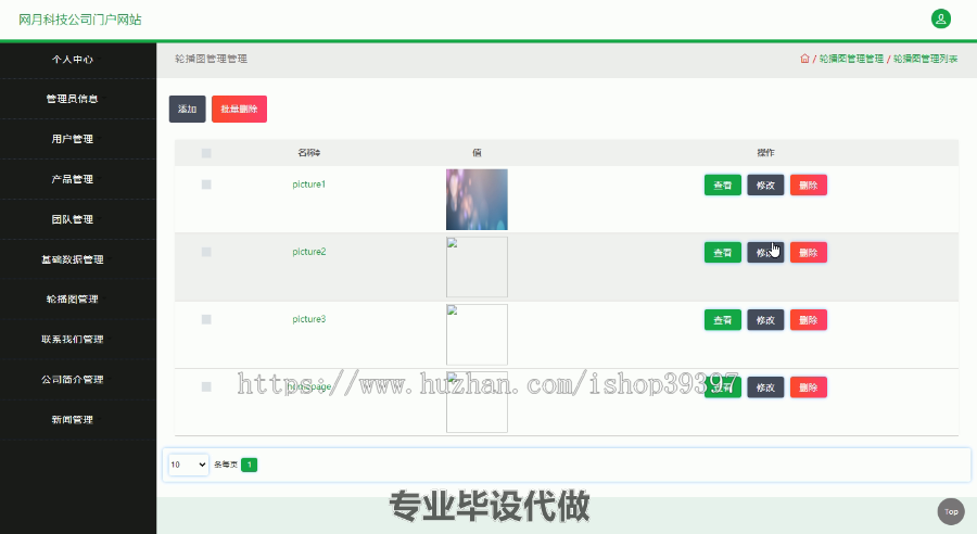 毕设ssm329网月科技公司门户网站开发与实现毕业设计