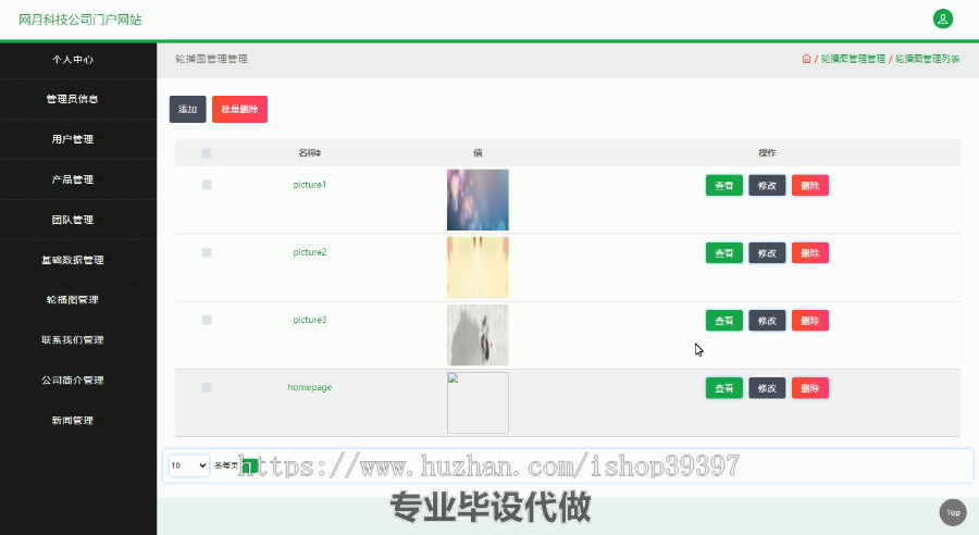 毕设ssm329网月科技公司门户网站开发与实现毕业设计