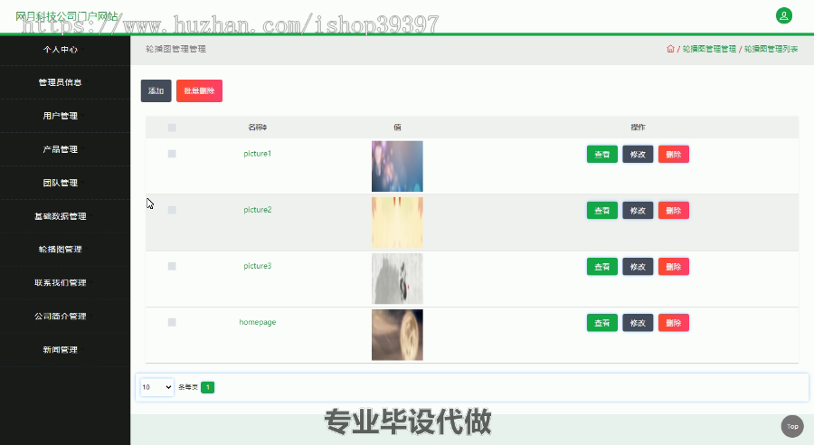 毕设ssm329网月科技公司门户网站开发与实现毕业设计