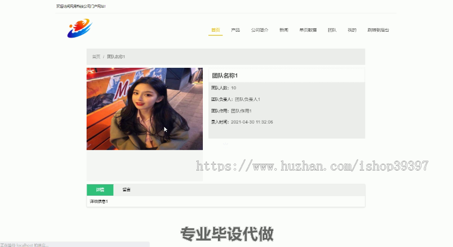 毕设ssm329网月科技公司门户网站开发与实现毕业设计