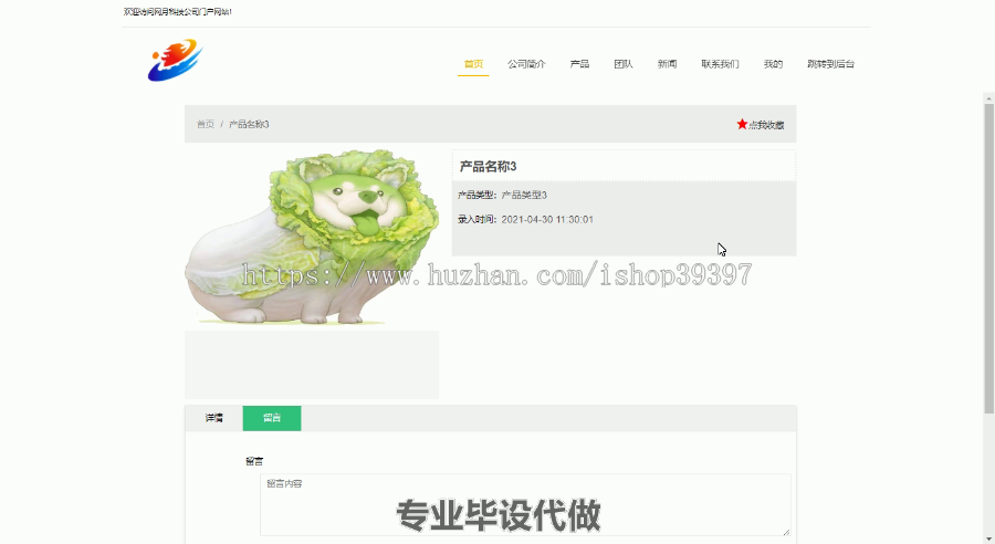 毕设ssm329网月科技公司门户网站开发与实现毕业设计