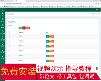 毕设ssm330青大校园预点餐系统的分析与设计毕业设计