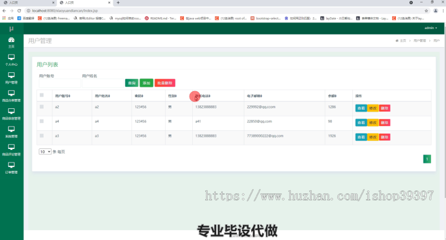 毕设ssm330青大校园预点餐系统的分析与设计毕业设计