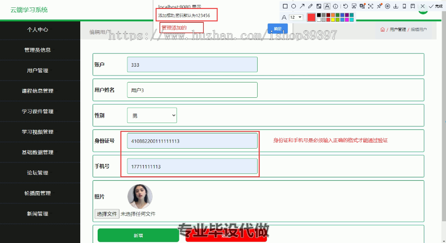 毕设ssm345基于Javaweb的云端学习系统的毕业设计