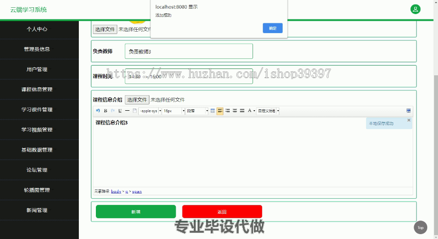 毕设ssm345基于Javaweb的云端学习系统的毕业设计