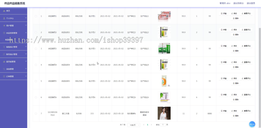 毕设ssm347基于SSM的药店药品销售系统+vue毕业设计