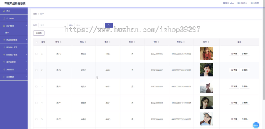 毕设ssm347基于SSM的药店药品销售系统+vue毕业设计