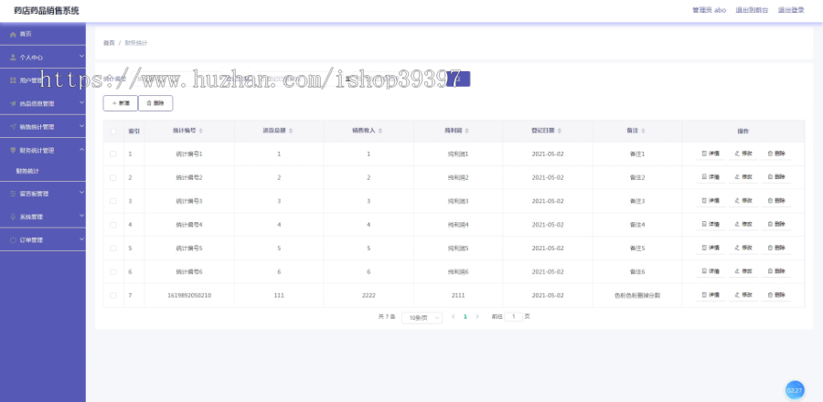 毕设ssm347基于SSM的药店药品销售系统+vue毕业设计