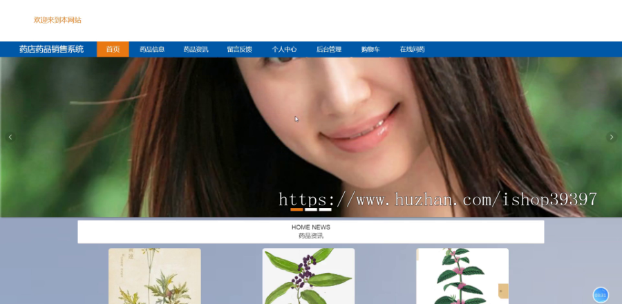 毕设ssm347基于SSM的药店药品销售系统+vue毕业设计