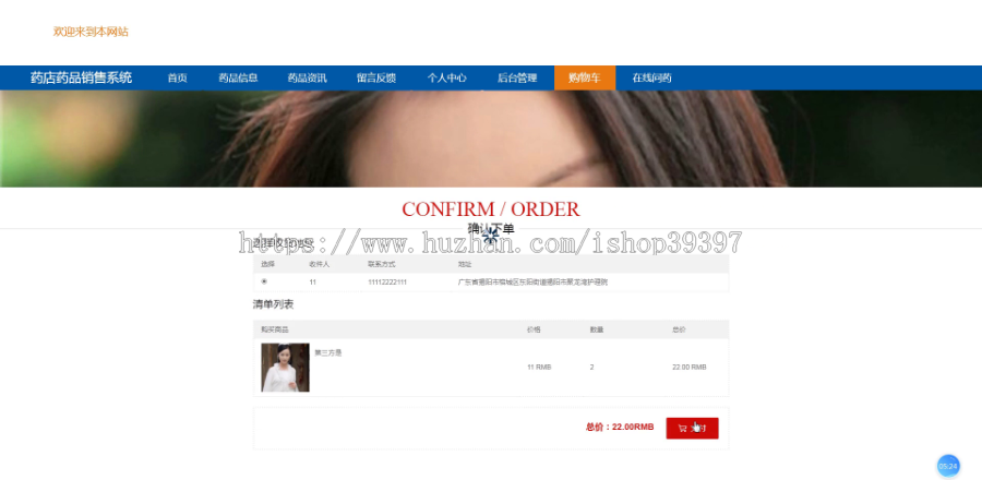 毕设ssm347基于SSM的药店药品销售系统+vue毕业设计