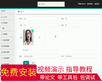 毕设ssm349校园二手交易市场+vue毕业设计