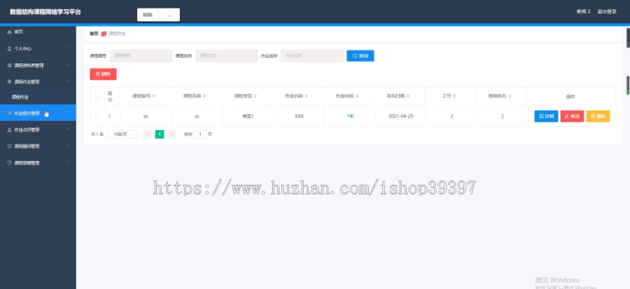 毕设ssm326数据结构课程网络学习平台的+vue毕业设计