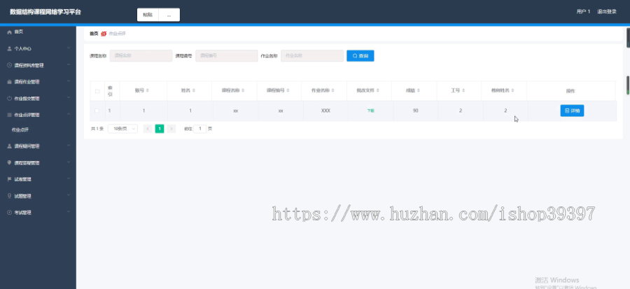 毕设ssm326数据结构课程网络学习平台的+vue毕业设计