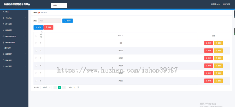 毕设ssm326数据结构课程网络学习平台的+vue毕业设计